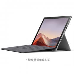 微软笔记本 surface pro 7 二合一平板电脑i7/16G/1T亮铂金