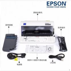 Epson/爱普生LQ-615KII针式打印机增值税票据税控发票发货快递单