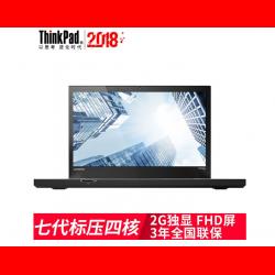 ThinkPad联想 T470p系列商务办公笔记本电脑
