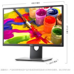 戴尔（DELL） 显示器 P2217H 21.5英寸电脑显示器