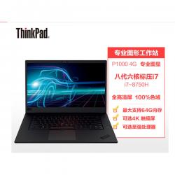 联想ThinkPad P1移动图形工作站