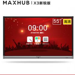 MAXHUB X3新版智能会议平板电子白板教学一体机交互视频会议系统高清显示触摸屏 55英寸新锐版EC55CA