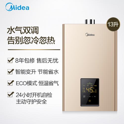 美的（Midea）13升燃气热水器JSQ25-DL3