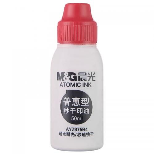 晨光(M&G)文具50ml高级秒干红色印油AYZ975B4