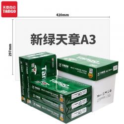 天章(TANGO)新绿天章A3复印纸 70g 500张 5包