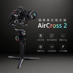 魔爪 (MOZA) AirCross2 手持三轴云台
