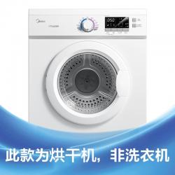 美的（Midea）MH70VZ30 烘干机