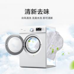 美的（Midea）MH70VZ30 烘干机