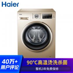 海尔EG10014B39GU1滚筒洗衣机