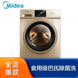 美的（Midea）MD100V31DG5洗衣机