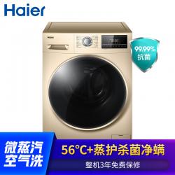 海尔（Haier）XQG100-14HB30GU1JD洗衣机