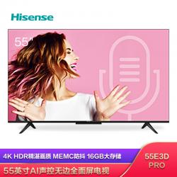 海信（Hisense）HZ55E3D-PRO智能电视