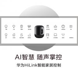 华为HUAWEI Sound X 智能音箱