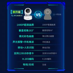 普联（TP-LINK）TL-IPC44AN-4 摄像头