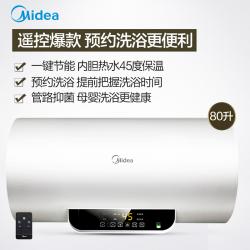 美的（Midea）速热电热水器F80-15WB5(Y)