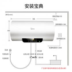 美的（Midea）速热电热水器F80-15WB5(Y)