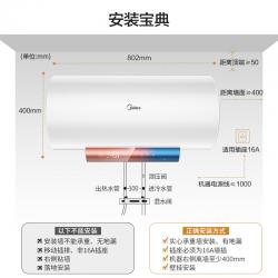 美的（Midea）60升电热水器F6030-J3S(HEY)