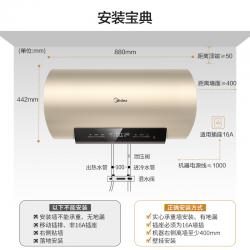 美的（Midea）80升电热水器F8030-A6X(HEY)