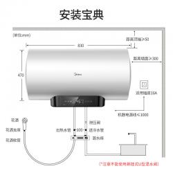 美的（Midea）80升电热水器F8030-GCS(HEY)