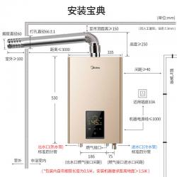 美的（Midea）13升燃气热水器JSQ25-DL3