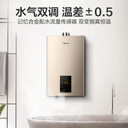 美的（Midea）13升燃气热水器JSQ25-DL3