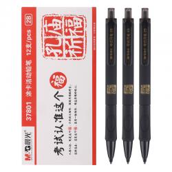 晨光(M&G)文具2B考试涂卡铅笔12支/盒AMP37801