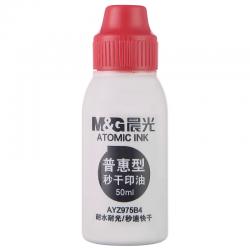 晨光(M&G)文具50ml高级秒干红色印油AYZ975B4