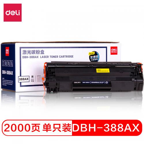 得力DBH-388AX碳粉盒 88A打印机硒鼓