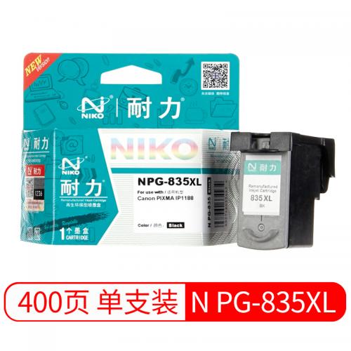 耐力（NIKO）N PG-835 大容量 黑色墨盒