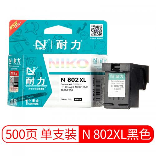 耐力（NIKO）N 802 大容量 黑色墨盒