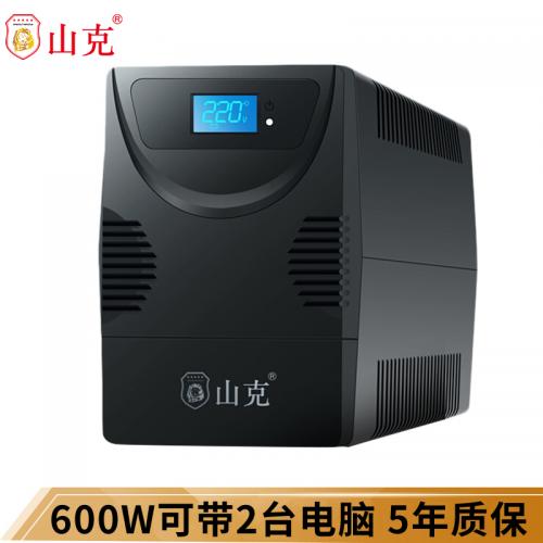 山克SK1000A UPS不间断电源【可带300W电脑2台】