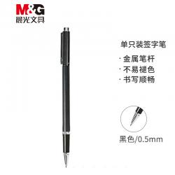晨光(M&G)文具0.5mm黑色中性笔单支装AGPA1204