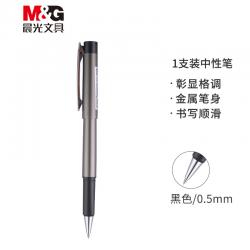  晨光(M&G)文具黑色0.5mm中性笔AGPV9801