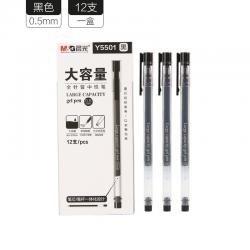 晨光（m&g）中性笔0.5mm黑色 单支装AGPY5501