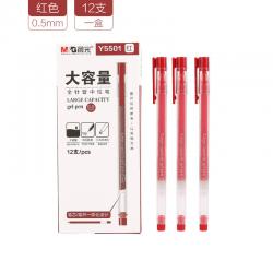 晨光（m&g）中性笔0.5mm红色 单支装AGPY5501