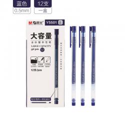 晨光（m&g）中性笔0.5mm蓝色 单支装AGPY5501