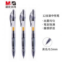 晨光(M&G)文具GP1008/0.5mm黑色中性笔 单支