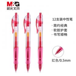晨光(M&G)文具GP1008/0.5mm红色中性笔 单支
