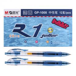 晨光(M&G)文具GP1008/0.5mm墨蓝色中性笔 单支