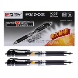 晨光(M&G)文具K35/0.5mm黑色中性笔12支/盒