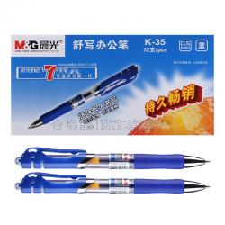 晨光(M&G)文具K35/0.5mm蓝色中性笔 单支