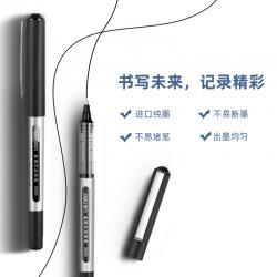 得力(deli)0.5mm黑色中性笔单支DLSX-S656