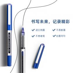得力(deli)0.5mm蓝色中性笔 单支DLSX-S656