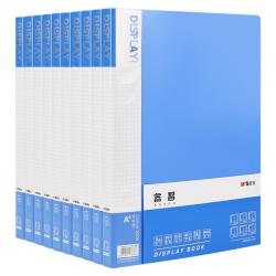 晨光(M&G)A4/30页蓝色文件册10个装ADMN4166