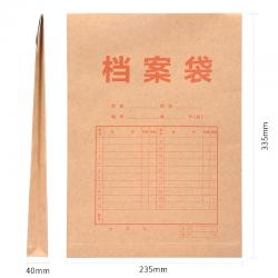 得力10只/A4 加厚牛皮纸档案袋 250g 侧宽4cm 