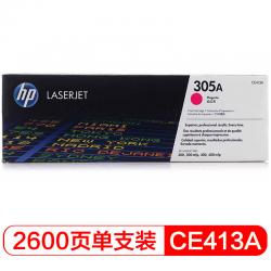 惠普(HP) CE413A 品红色硒鼓 305A