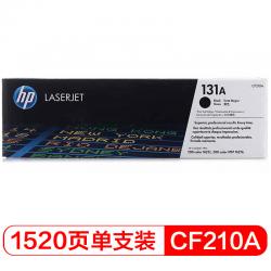 惠普(HP) CF210A 黑色硒鼓 131A