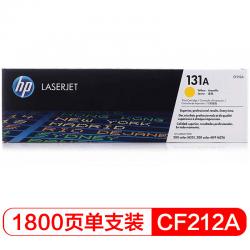 惠普(HP) CF212A 黄色硒鼓 131A