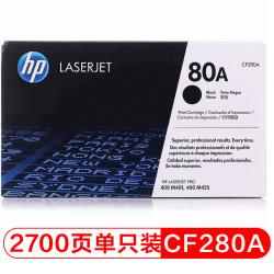 惠普(HP) CF280A 黑色硒鼓 80A