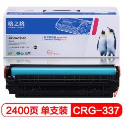 格之格 CRG-337大容量黑色硒鼓NT-CNC337C